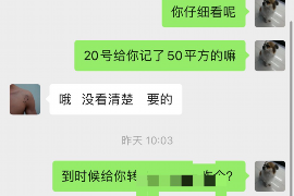 渭南讨债公司成功追讨回批发货款50万成功案例